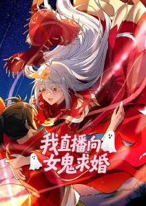 漫画改编推理片墨线迷案海报